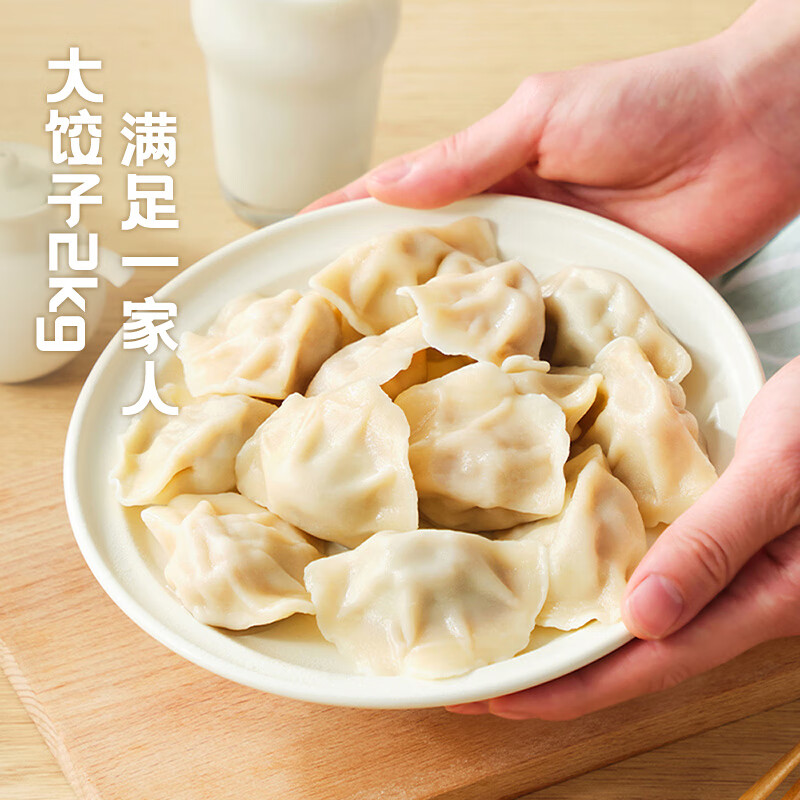 今日必买：思念 猪肉大葱水饺 2kg 87只 11.76元（需买4件，需用券）