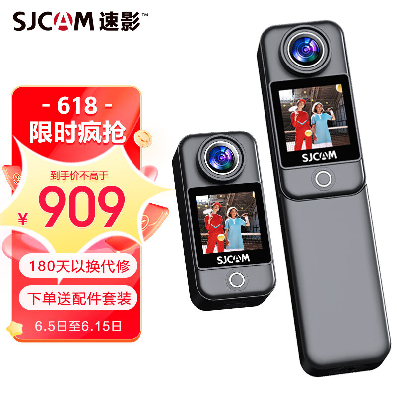 SJCAM 速影 C300续航版360运动相机摩托车行车记录仪拇指相机防抖防水黑色128G+