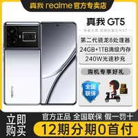 realme 真我 拼多多：realme 真我 GT5 5G智能手机 12GB+256GB（150W） ￥2308