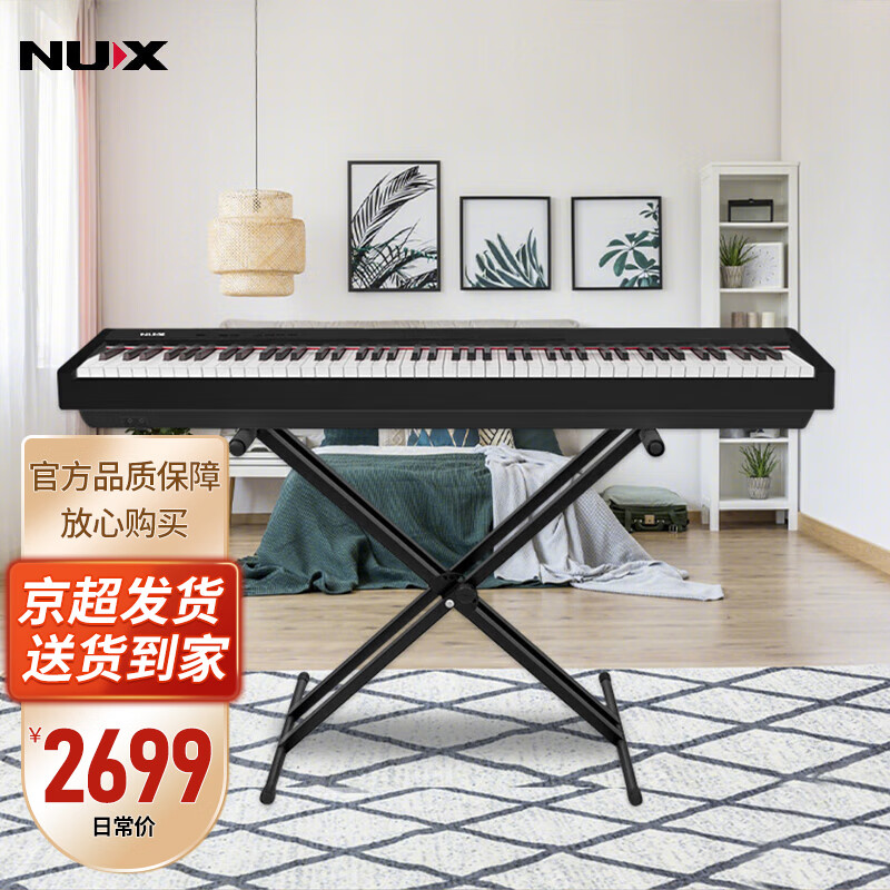 Nux NPK-1 88键重锤数码电钢琴便携式电钢琴儿童成人初学者入门教学 2645.02元