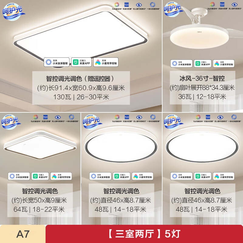 大件超省：OPPLE 欧普照明 欧普（OPPLE） 星空灰客厅吸顶灯现代简约轻奢卧室