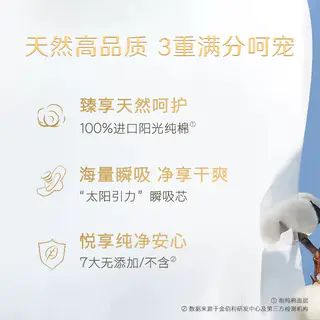 高洁丝 奢爽进口纯棉卫生巾240mm*8片*8超薄瞬吸日用姨妈巾干爽 26.02元 - 线报酷 高洁丝 奢爽进口纯棉卫生巾240mm*8片*8超薄瞬吸日用姨妈巾干爽 26.02元 - 线报酷