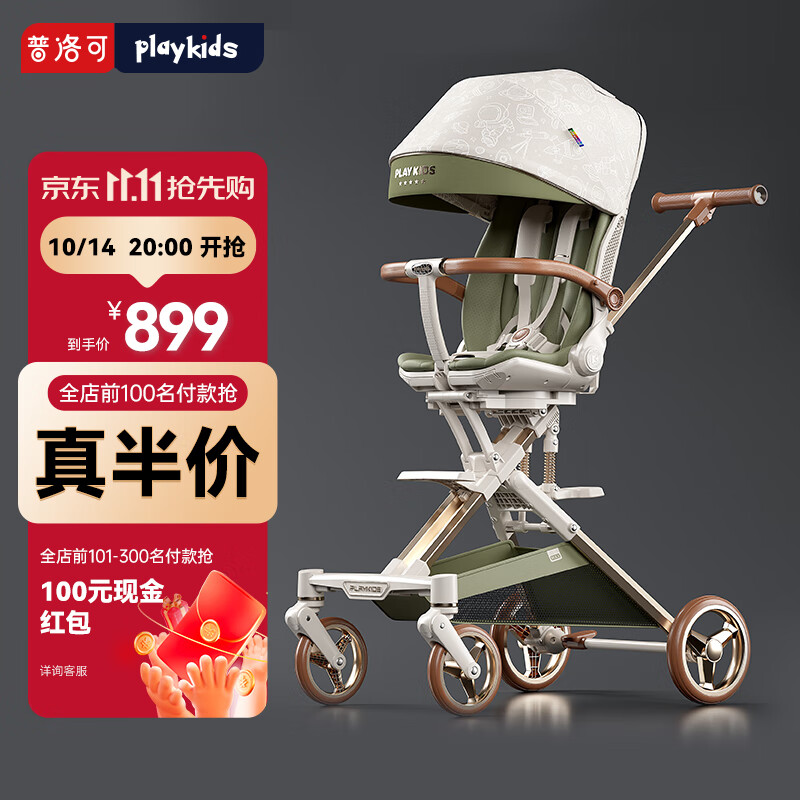 playkids 普洛可 遛娃神器X6-4MAX可坐可躺睡婴儿宝儿童折叠高景观溜娃手推车 