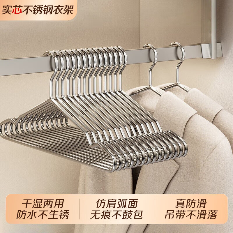 宫薰 实心不锈钢衣架挂衣服家用防滑无痕衣服撑子晾衣架加粗加大10个装 11.35元 - 线报酷