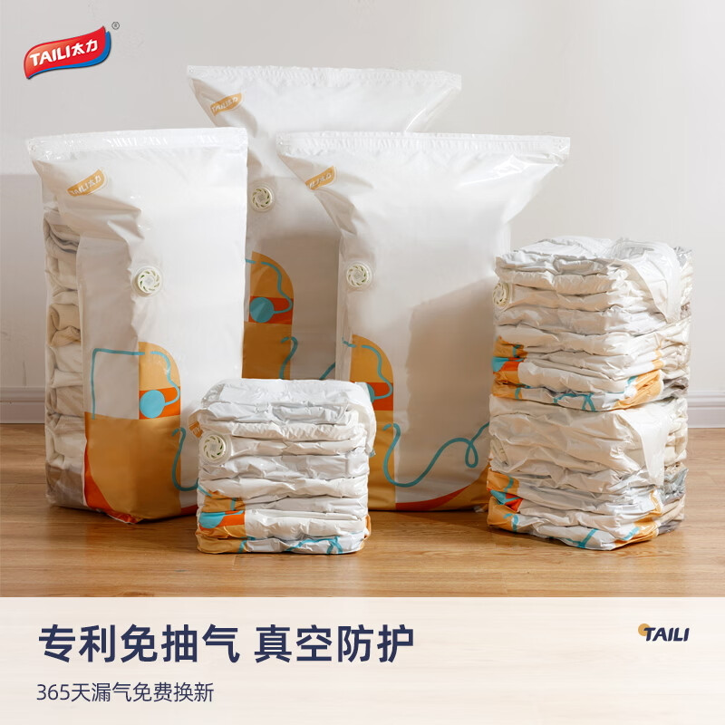 太力 压缩袋 50*70*30cm 24.39元 - 线报酷