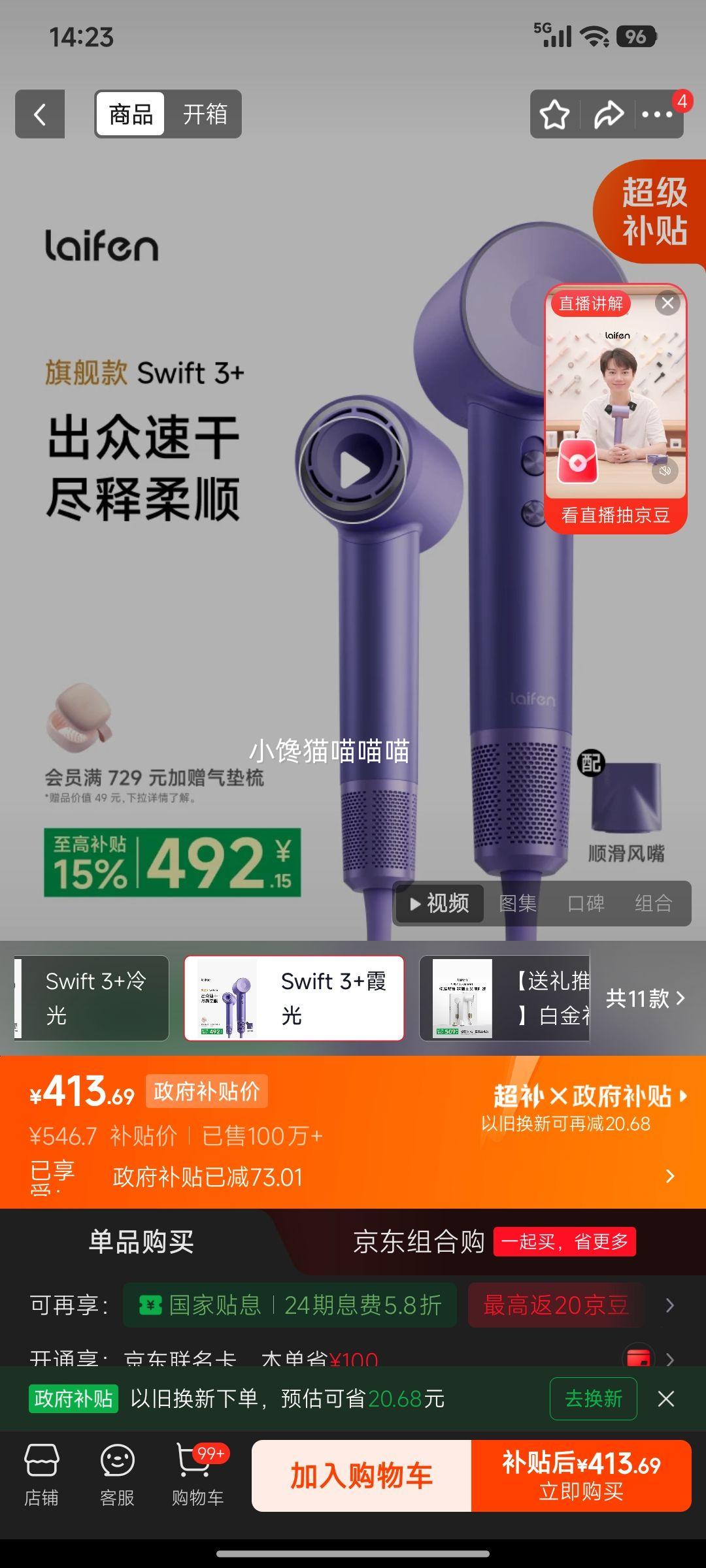 徕芬 LF03升级版 高速吹风机 霞光紫 413.69元 - 线报酷