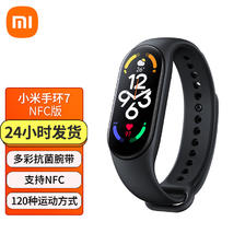 289元 小米（MI） 智能手环7 NFC版