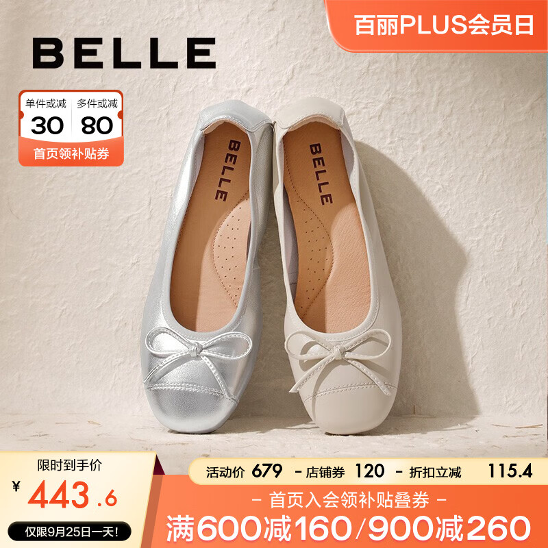 BeLLE 百丽 芭蕾风玛丽珍鞋女蝴蝶结单鞋A1Q1DCQ3 银色 37 403.79元（需用券）