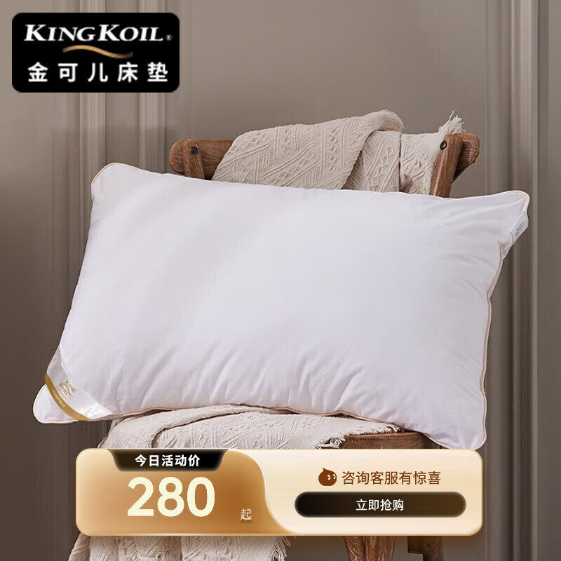 KING KOIL 金可儿 七孔舒适枕头 单只装 ￥280