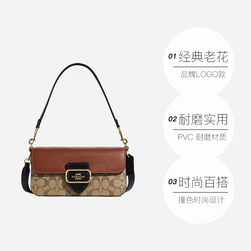 COACH 蔻驰 女款 MORGAN系列手提单肩斜挎包腋下包法棍包 901.99元(需用券)