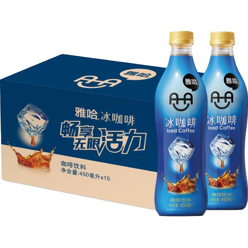 88VIP：统一 雅哈冰咖啡 450ml*15瓶 53.77元
