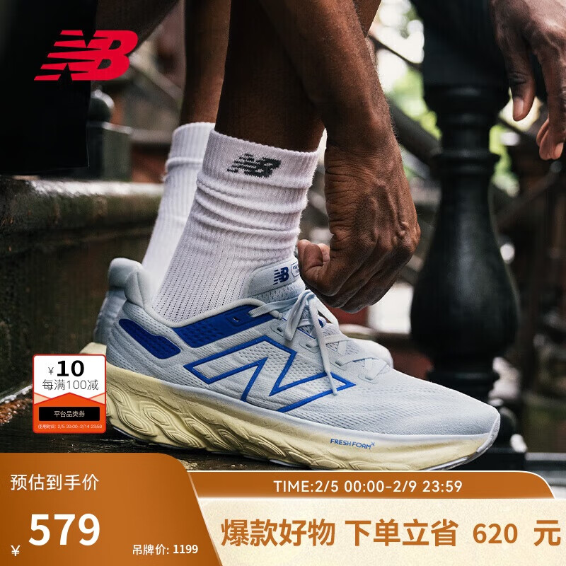 new balance 男鞋1080 v13减震运动专业跑步鞋M1080L13 42 ￥579