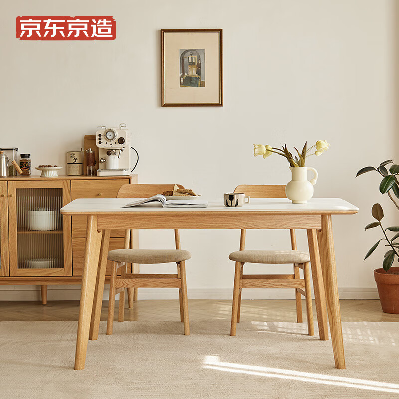 再降价：京东京造 岩素实木岩板餐桌 北欧风单桌 1276元