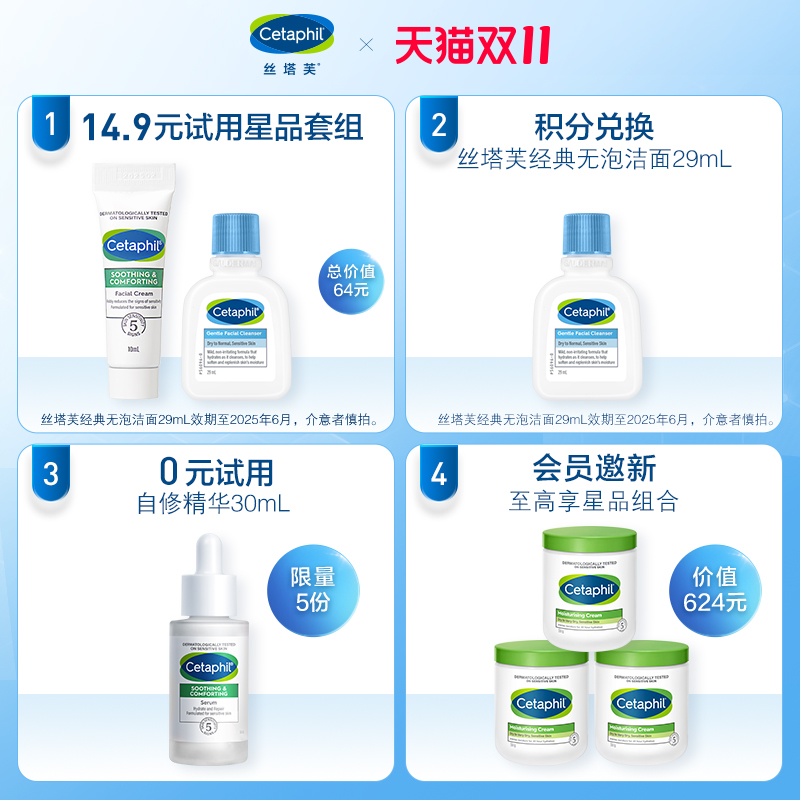 Cetaphil 丝塔芙 牛油果补水保湿霜乳液男女润肤乳润肤露身体乳 82元（需用券