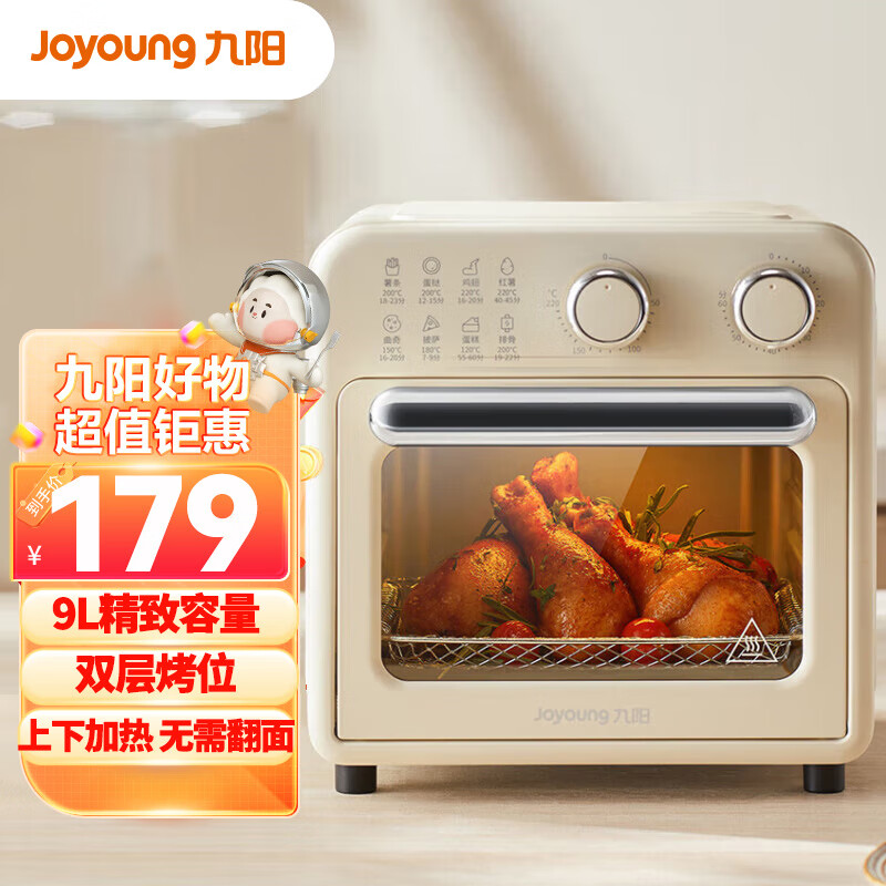 Joyoung 九阳 电烤箱空气炸锅家用多功能9L 精准定时控温专业烘焙 易操作烘烤
