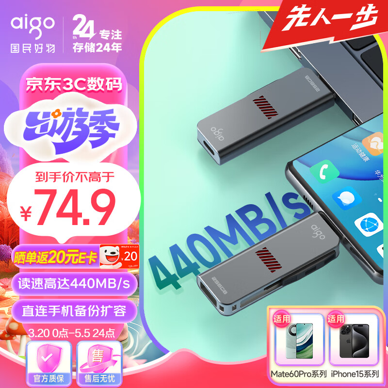 aigo 爱国者 64GB Type-C USB3.2 手机电脑双接口U盘U357 读速440MB/s 商务办公多功能