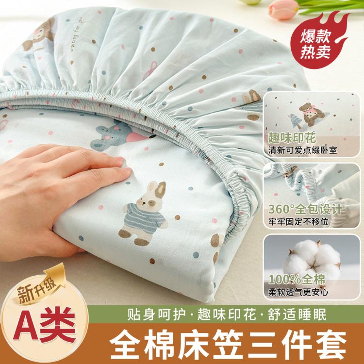 梦洁家居 防滑 纯棉印花床笠 37元 - 线报酷