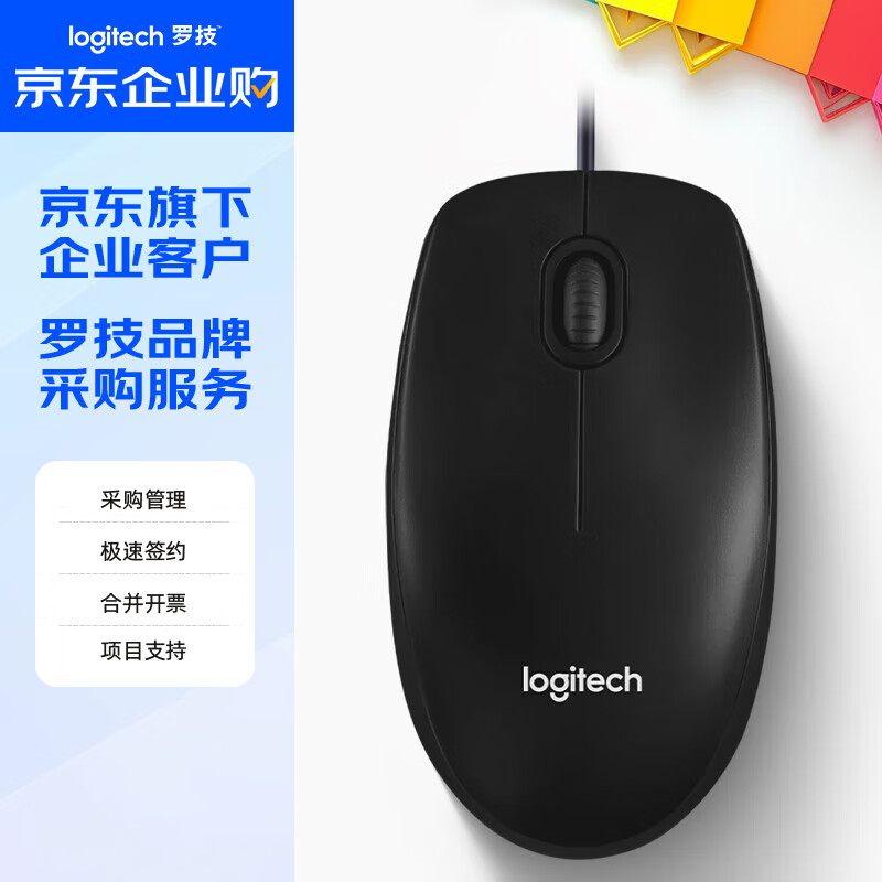 logitech 罗技 M100r 企业级有线办公鼠标 台式电脑笔记本 对称鼠标 中大手 48元