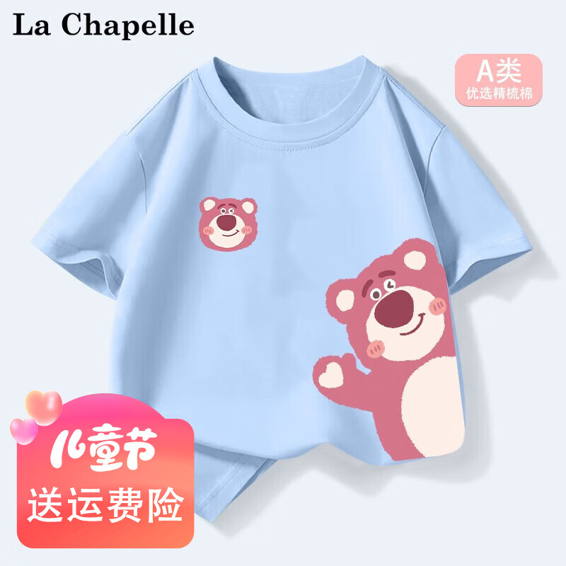La Chapelle 儿童纯棉短袖t恤 3件 13.23元（需买3件，需用券）