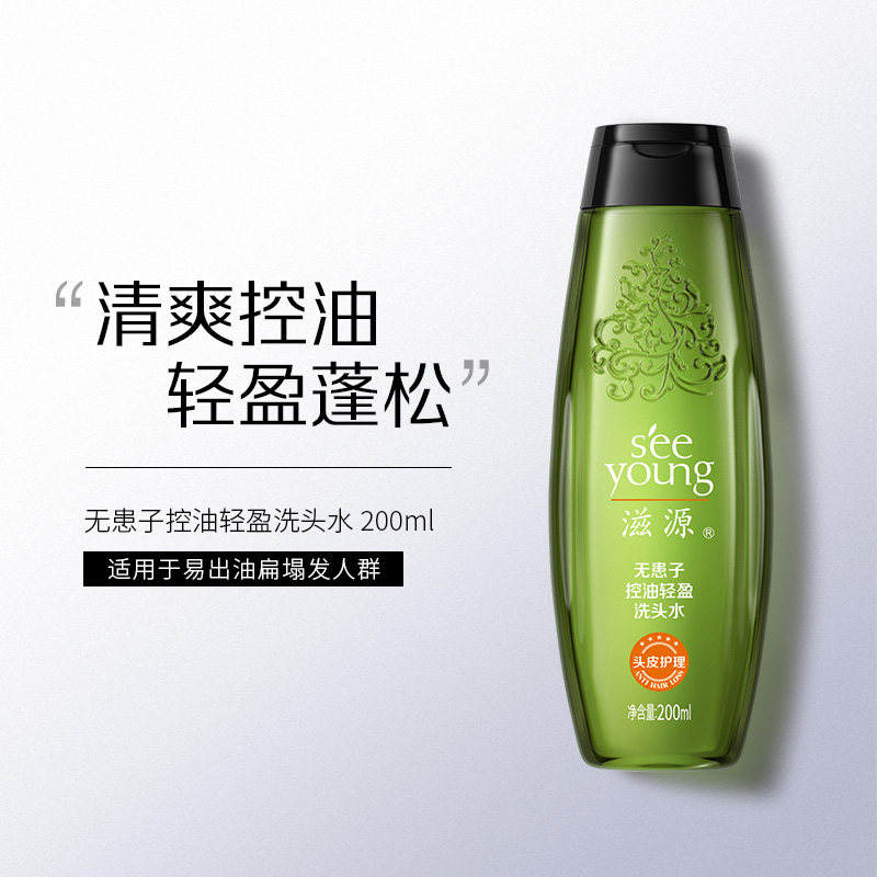 滋源 无硅油生姜防脱固发洗头水改善毛躁控油洗发露膏男女官方正品 18.9元
