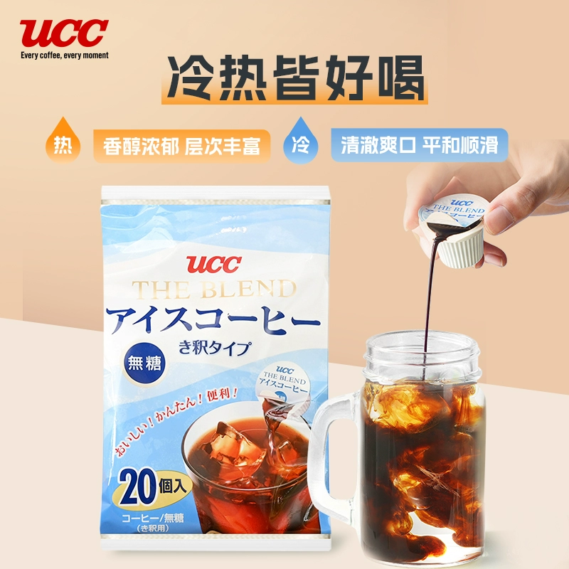 UCC 悠诗诗 无糖 浓缩咖啡液 20颗（临期） ￥39