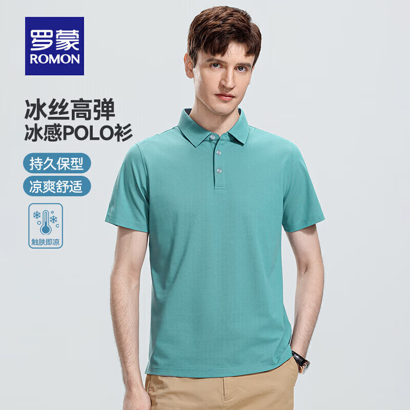 罗蒙 冰丝凉感短袖t恤男夏新款无痕翻领Polo中青年纯色T恤衫 绿色 XL 180 37.9元(需用券)