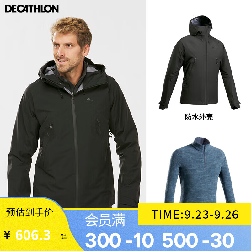 DECATHLON 迪卡侬 硬壳冲锋衣男女户外休闲登山徒步防风防水夹克风衣MH500外套