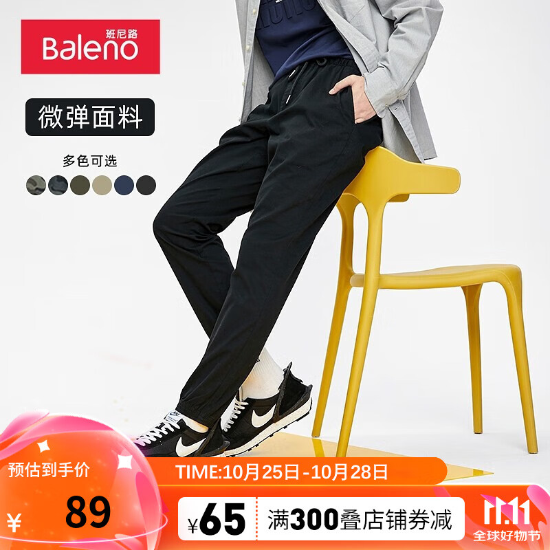 Baleno 班尼路 男士休闲长裤 88042024 黑色 XXL 279元（需用券）