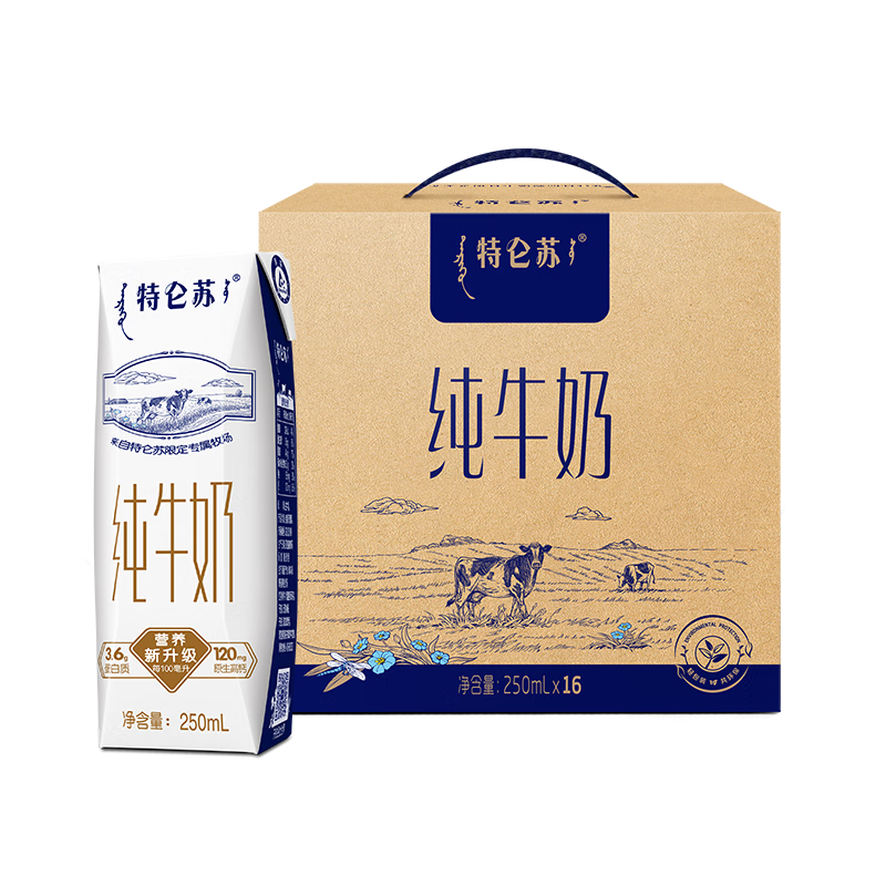 特仑苏 经典品质 纯牛奶利乐钻250mL*16包*2件 72.74元（需领券，合36.37元/件）