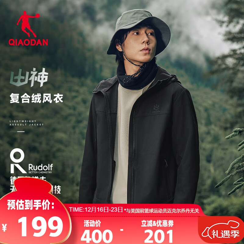 QIAODAN 乔丹 山神Lite男款风衣100149135140 ￥135