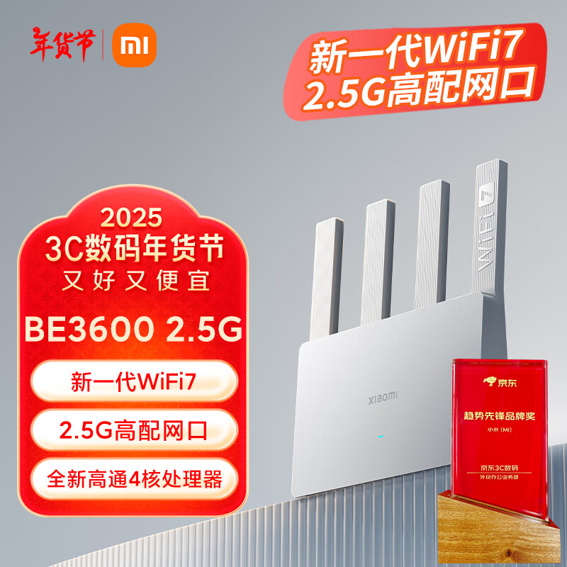 小米 Xiaomi BE3600 2.5G版 3600M 双频千兆家用无线路由器 Wi-Fi 7 白色 177.66元（需