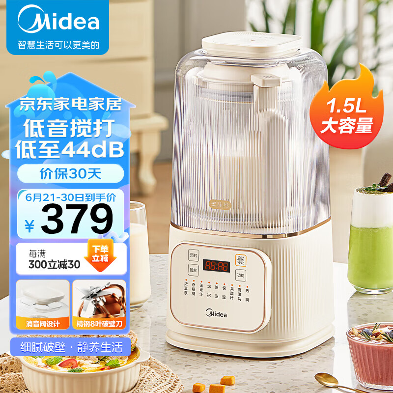 Midea 美的 MJ-PB4G3-555 安睡Pro低音破壁机 1.5升 194元（需凑单）