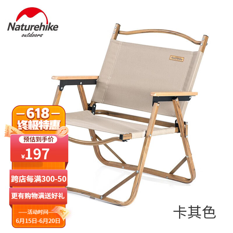 Naturehike 户外折叠椅 NH19Y002-D 156.1元（需用券）