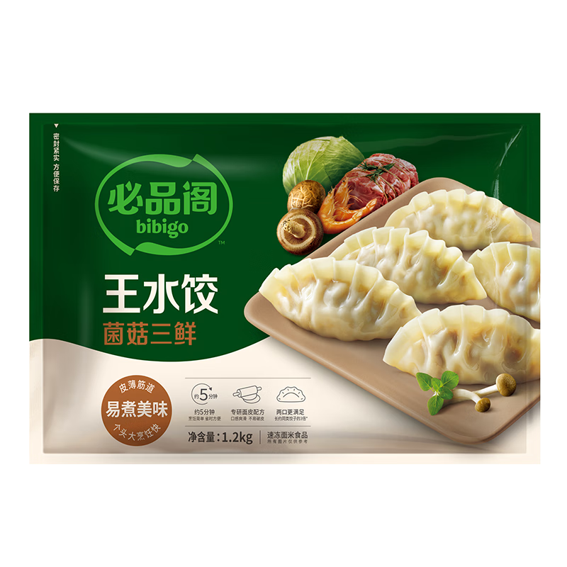 bibigo 必品阁 王水饺 菌菇三鲜 1200g 约48只 *2件 49.88元包邮（合24.94元/件）