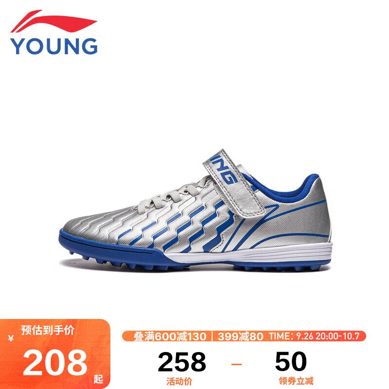 LI-NING 李宁 童鞋儿童足球鞋男大童锦 1.5 TEAM YOUNG TF运动鞋37YKGU018-7 银色 248.99