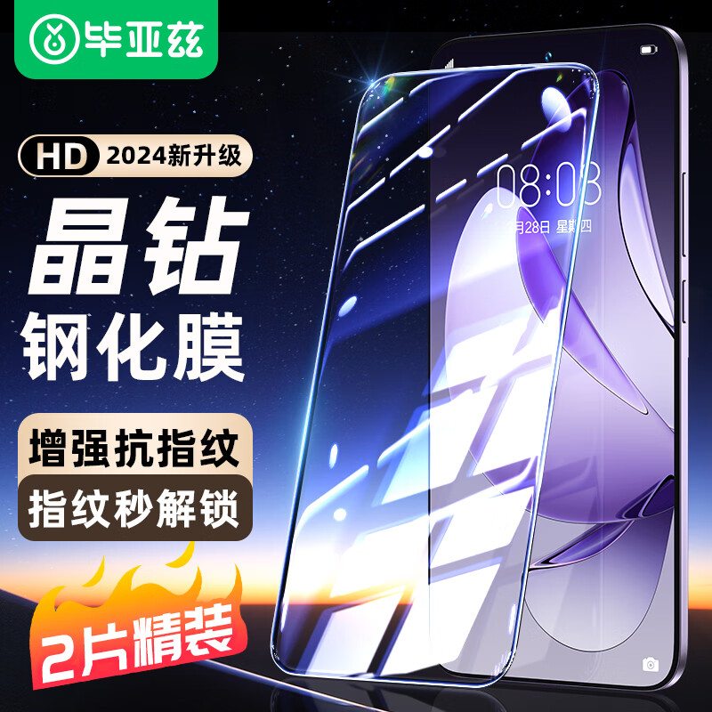 Biaze 毕亚兹 适用OPPO Reno13钢化膜 reno13手机贴膜 高清全屏无白边防摔抗指纹