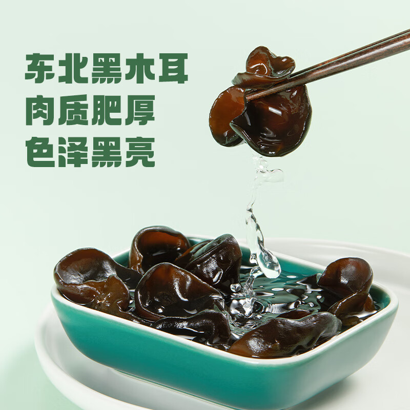 十月稻田 东北黑木耳 100g 肉厚无根 干木耳 黑龙江东宁特产 火锅炒菜凉拌 东北黑木耳100克 7.32元 - 86线报