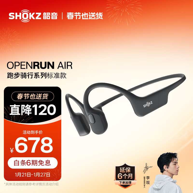 韶音 OpenRun Air S803 骨传导蓝牙无线耳机 638元（需用券）