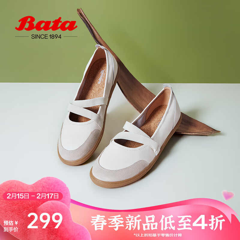 Bata 浅口鞋女2024春季牛皮舒适通勤百搭芭蕾舞奶奶鞋AV207AQ4 米白 38 709元（需