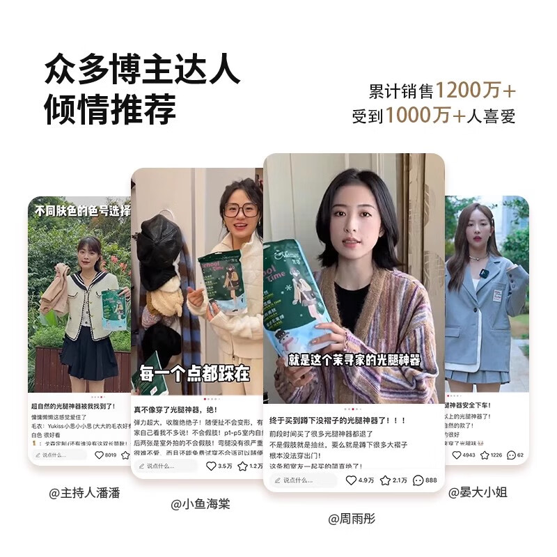 茉寻 全新7代光腿神器秋冬打底袜自然美肤打底裤袜 无绒 均码 自然肤—踩脚 34.9元 - 线报酷