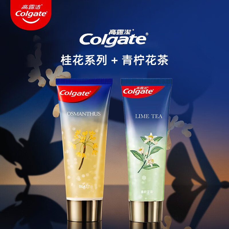 Colgate 高露洁 欧洲进口卓效防蛀直立按压式牙膏 冰爽95g*2支 淡雅桂花+青柠