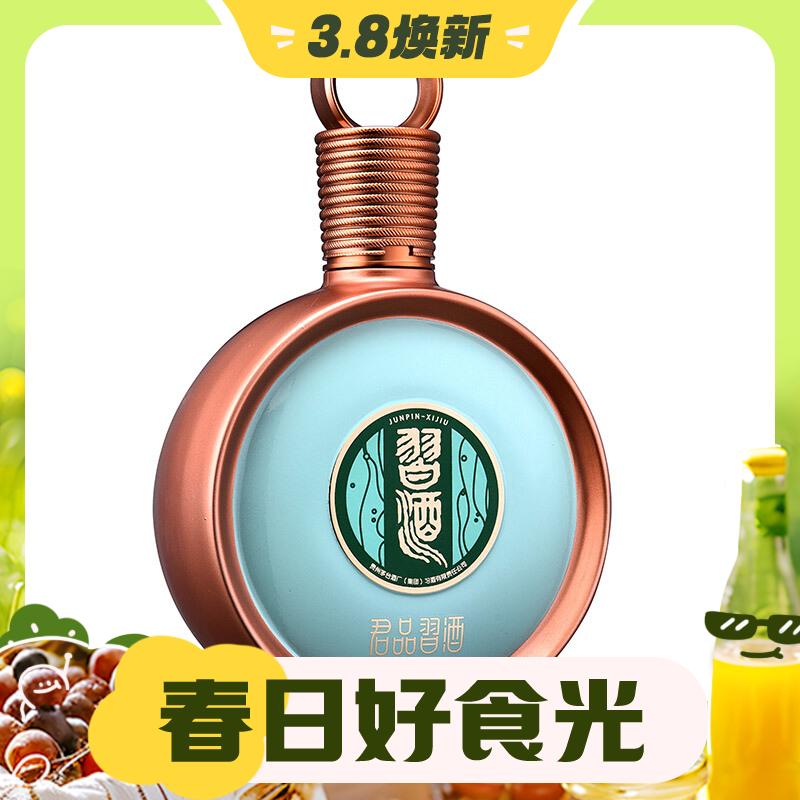 3.8焕新、88VIP：XIJIU 习酒 君品 53%vol 酱香型白酒 500ml 单瓶装 877.8元（需用券