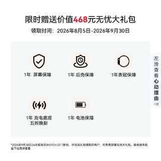 华为 WATCH GT 7蓝牙通话 智能手表 46mm 速影黄 氟橡胶 1111.8元 - 86线报 华为 WATCH GT 7蓝牙通话 智能手表 46mm 速影黄 氟橡胶 1111.8元 - 86线报