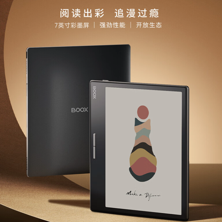 BOOX 文石 Leaf3C 7英寸 墨水屏电子书阅读器 4GB+64GB 黑色 1729元（需用券）
