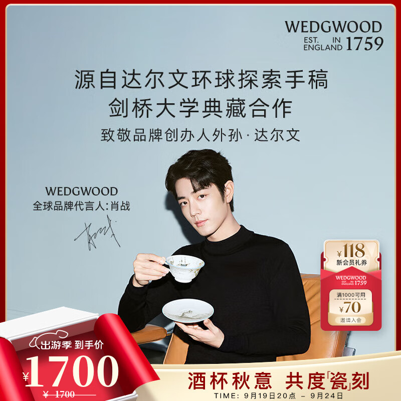 WEDGWOOD 达尔文·环游探索系列 智利 茶具套装 3件套 ￥1576.4