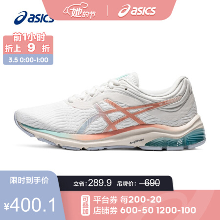 ASICS 亚瑟士 2021春夏女子减震跑鞋运动鞋舒适透气 GEL-PULSE 11 白色/粉色 326.81