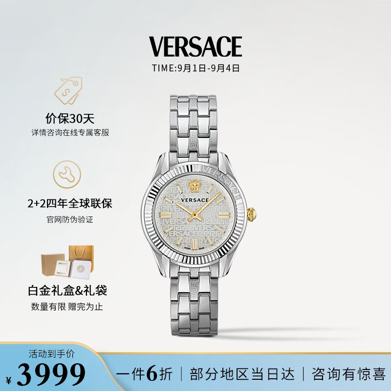 VERSACE 范思哲 瑞士手表夜光石英女表VE6C00323 3999元