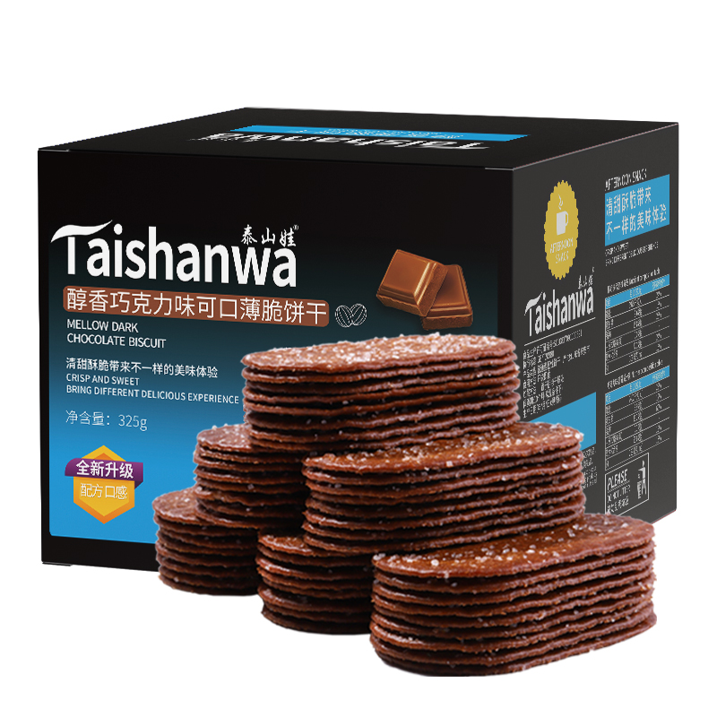 泰山娃 Taishanwa 泰山娃 巧克力味薄脆饼干 325g 盒装 11.31元