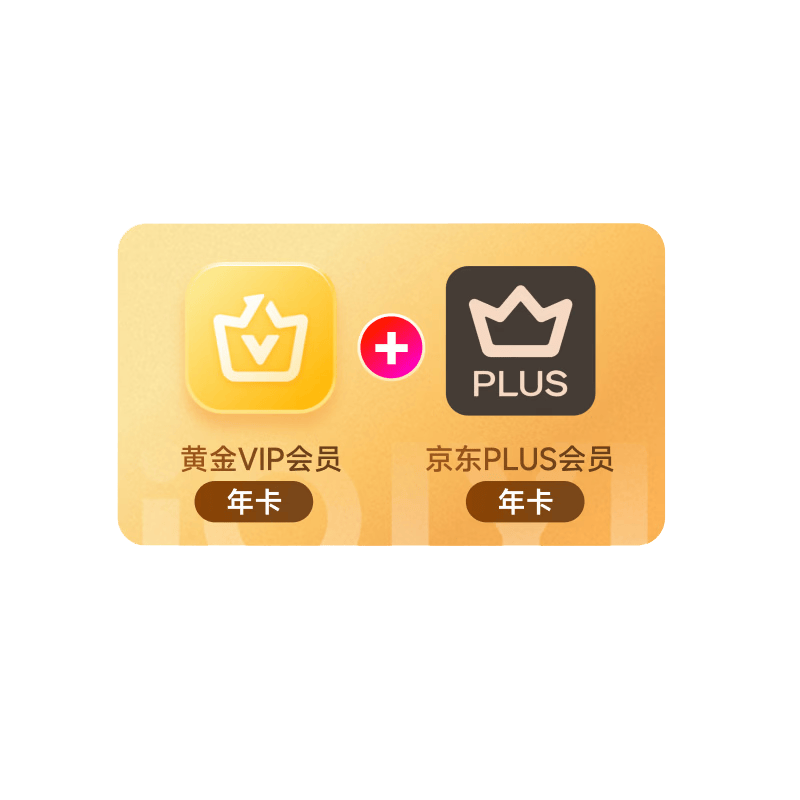 爱奇艺黄金VIP年卡+京东PLUS年卡 148元