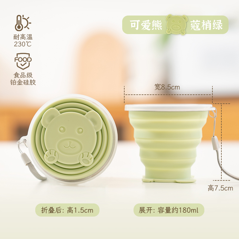 Easy Your Home 易优家 折叠水杯便携式硅胶杯户外杯子食品级耐高温旅行压缩漱